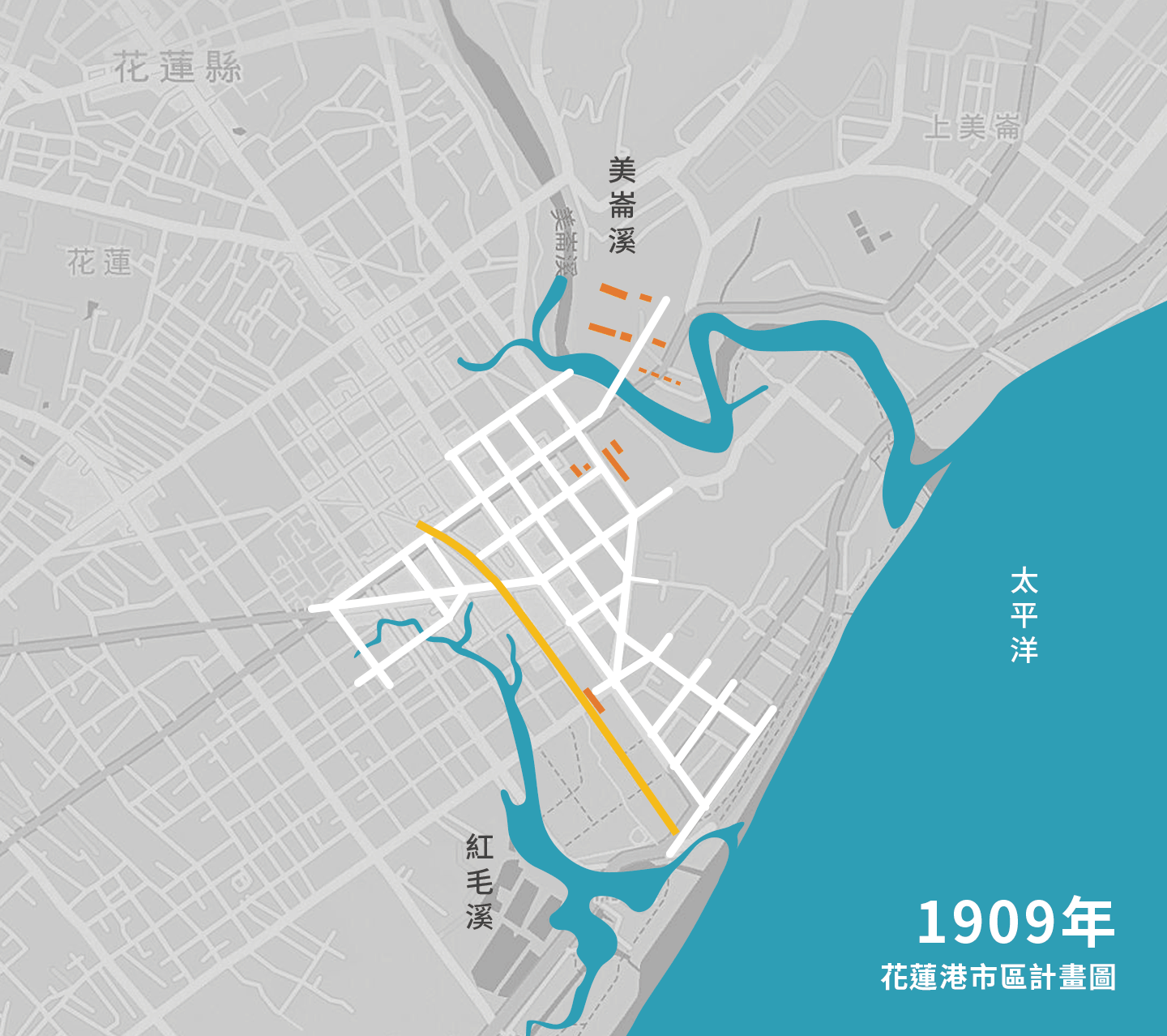 1.花蓮城市的現代化（1909花蓮港市區計畫）