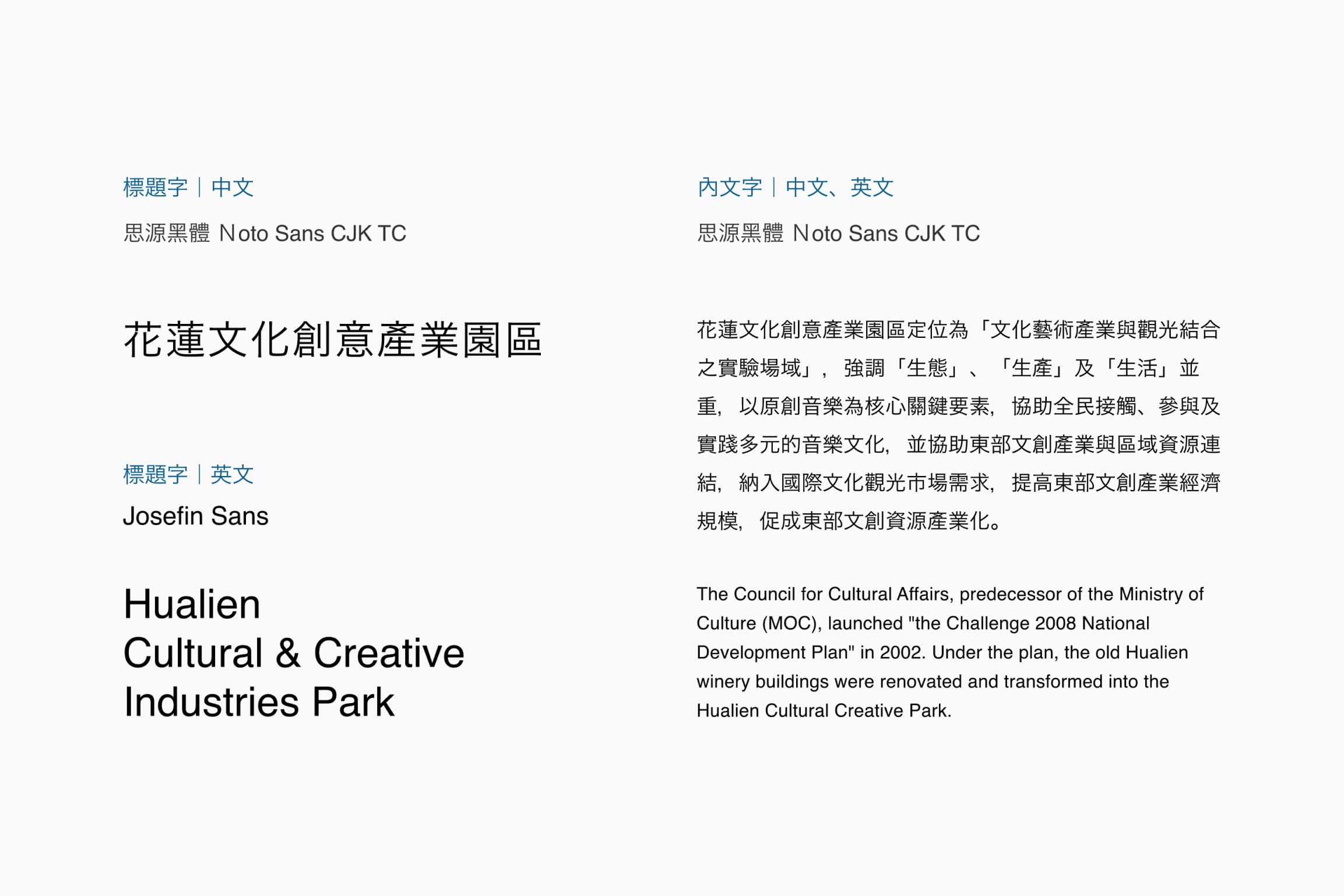 專用字體規劃／中英標準字體規劃