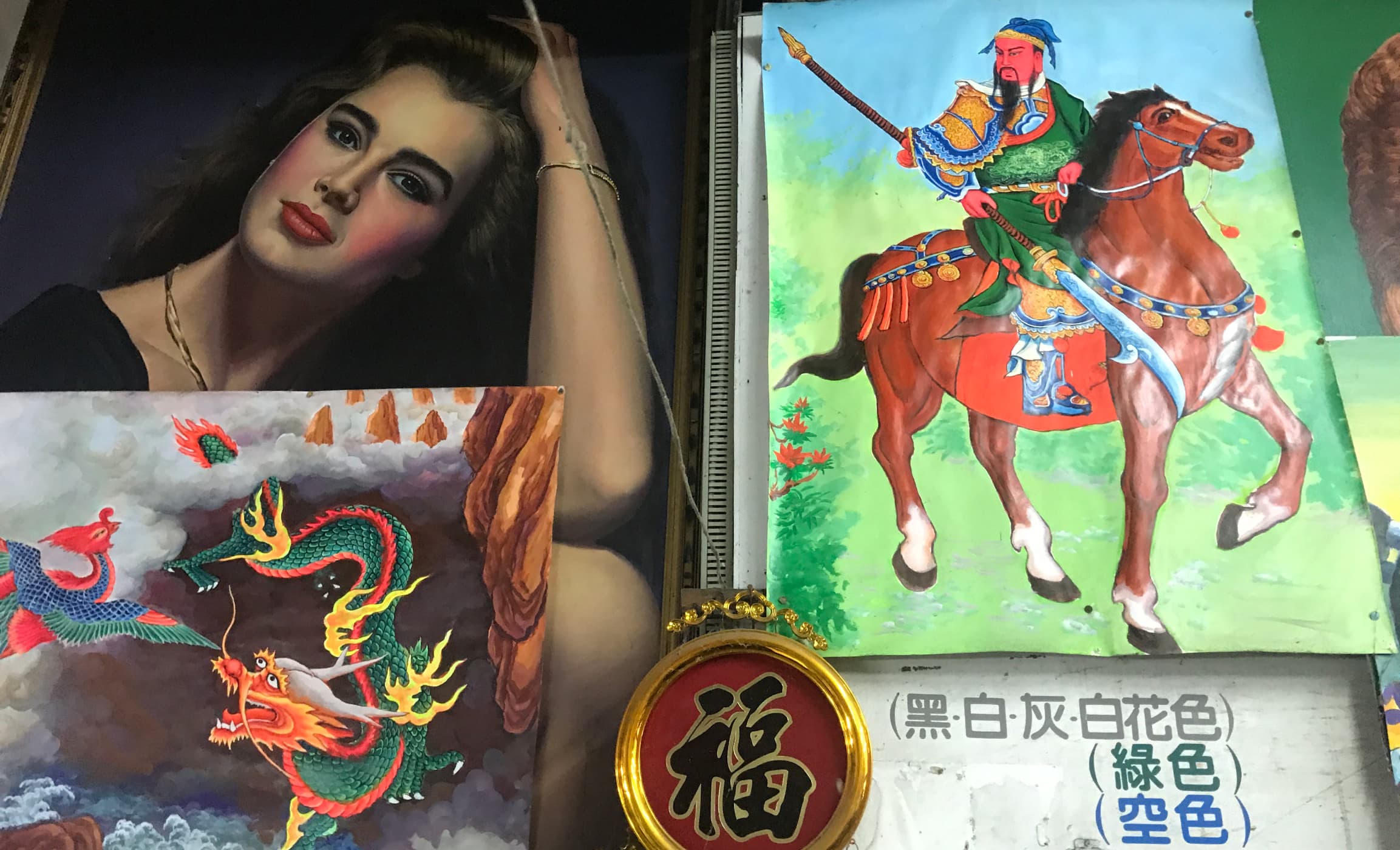 溝仔尾_「青山美術社」內畫作_陳昱文拍攝