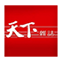 天下雜誌