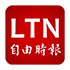 自由時報